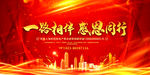 企业年会