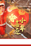 小年