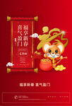 恭贺新春