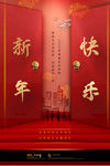 新年快乐
