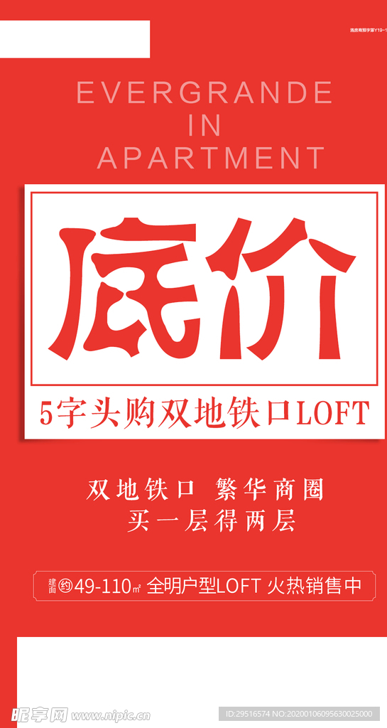 房地产开盘