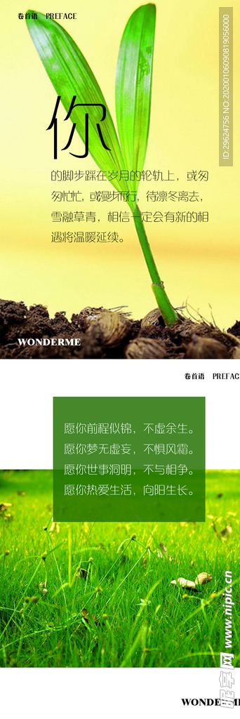 电子刊 卷首语