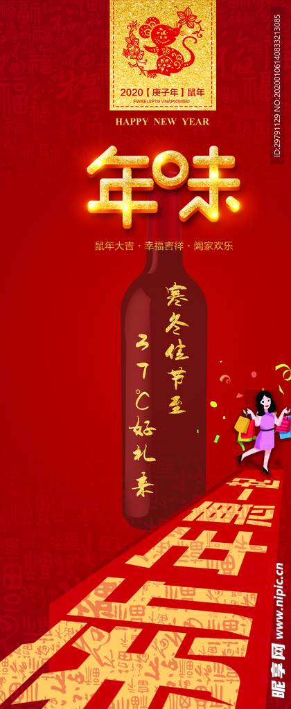 新年展架