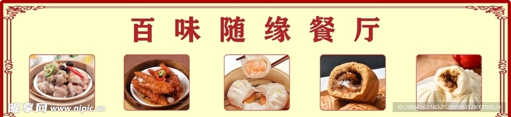 菜品图片小吃类