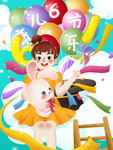 儿童节海报