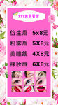 美妆