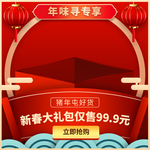春节