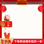 春节