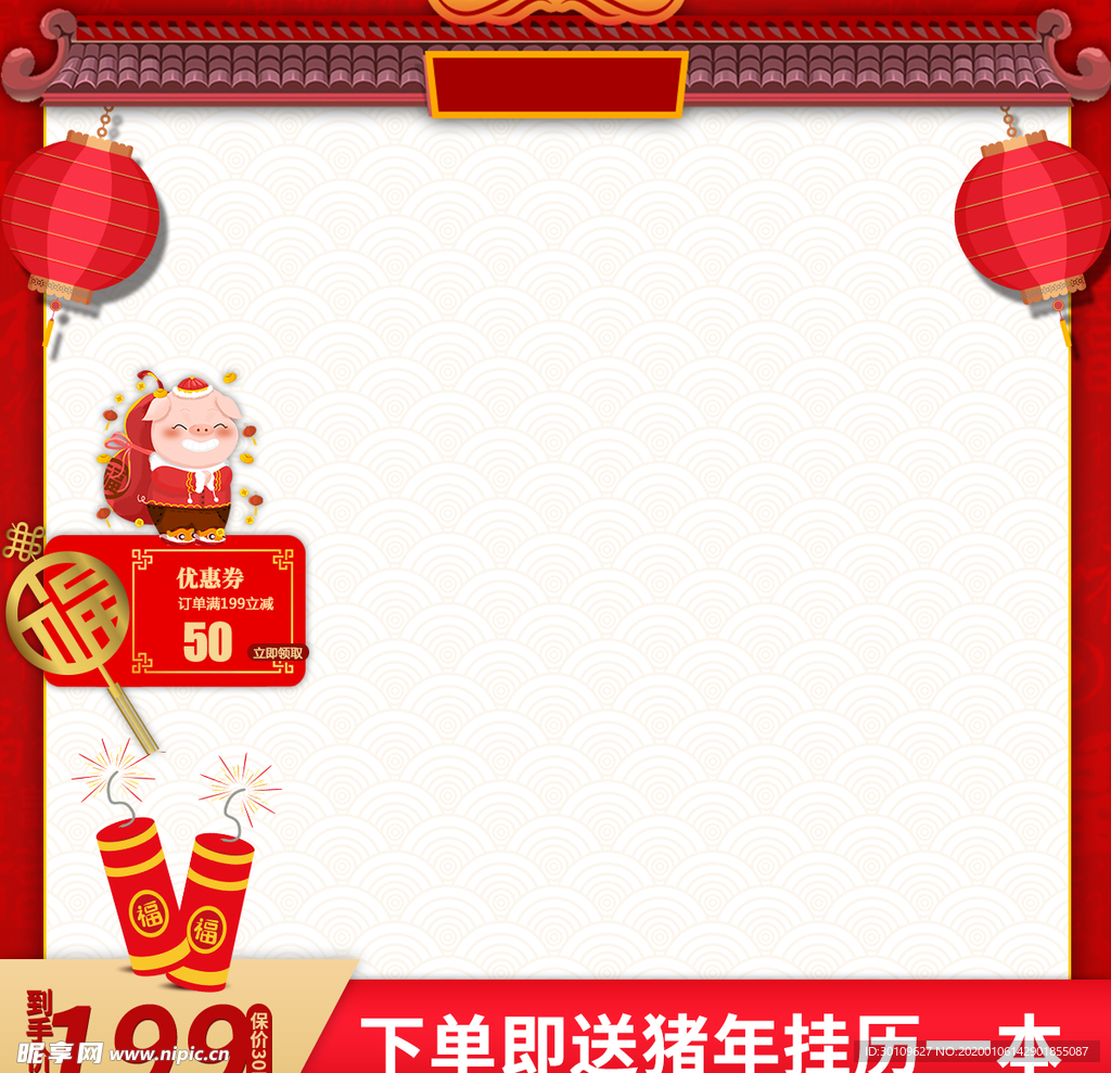 春节