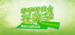 春节