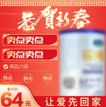 春节