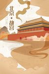 北京故宫