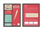 硬笔书法招生