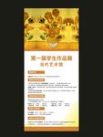 画展展架