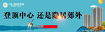 房地产