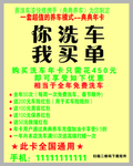 洗车广告