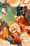 2020鼠年新春新年卡通海报