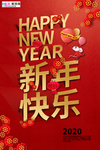 2020春节鼠年新春除夕海报