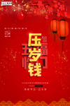 2020小年春节鼠年新春海报