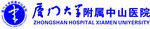 厦门大学附属中山医院logo