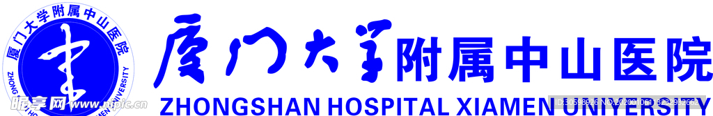 厦门大学附属中山医院logo