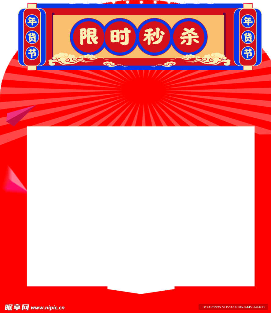 促销