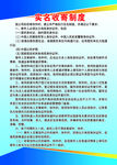 制度