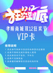 双12优惠券