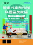 家装定制