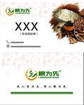 粮食名片