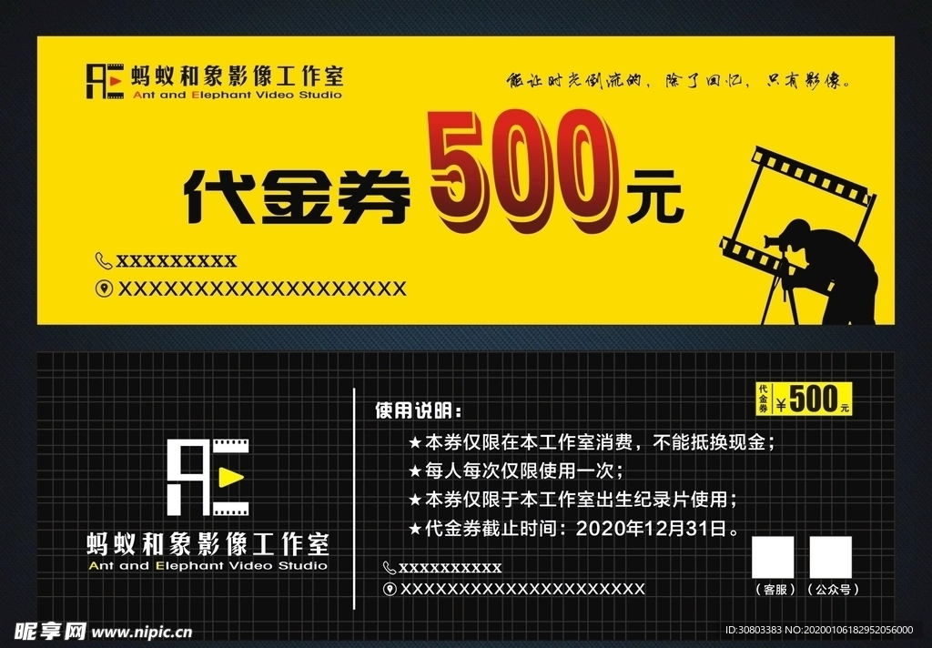 优惠券