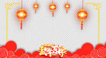 202鼠年拜年视频素材带通道