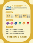 宣传传单  海报