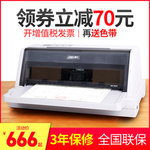 红色小清新场景发票打印机车图