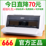 绿色小清新发票打印机场景车图