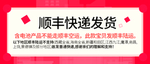 春节过年国庆节快递发货通知