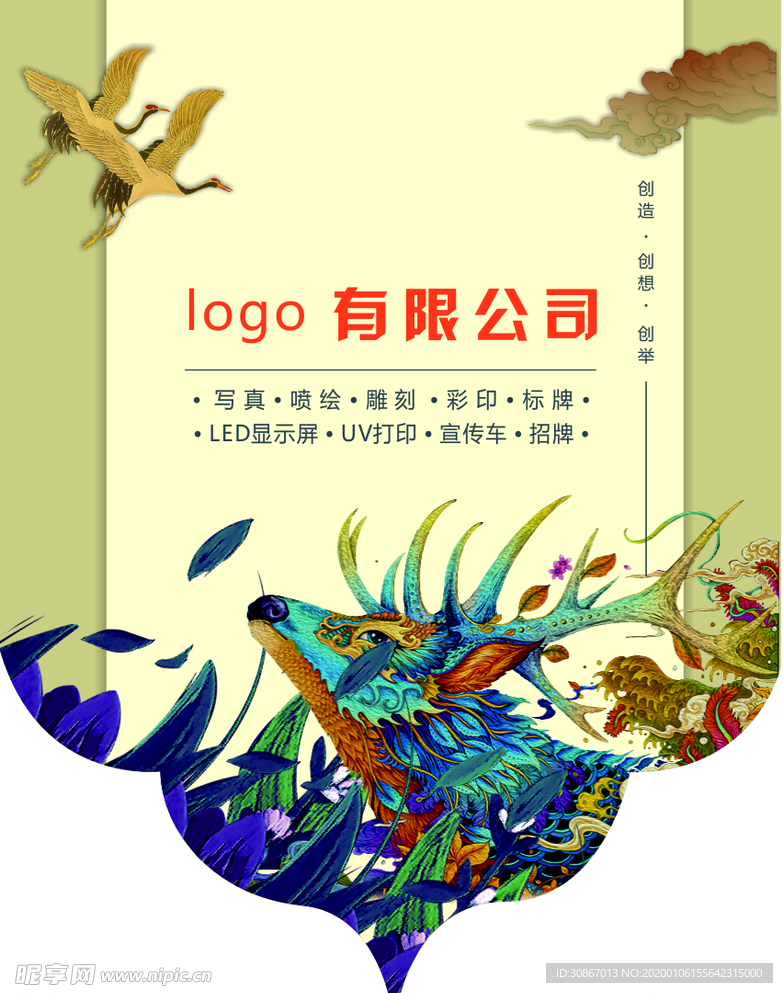 吊旗  大气  古典