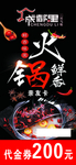 火锅券