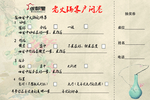 火锅卡问券