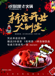 火锅开业