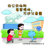 市民养成好习惯30条之一