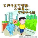 市民养成好习惯30条之一