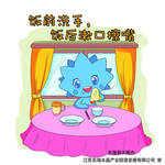 市民养成好习惯30条之一