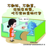 市民养成好习惯30条之一