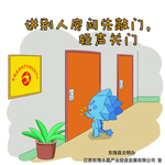 市民养成好习惯30条之一