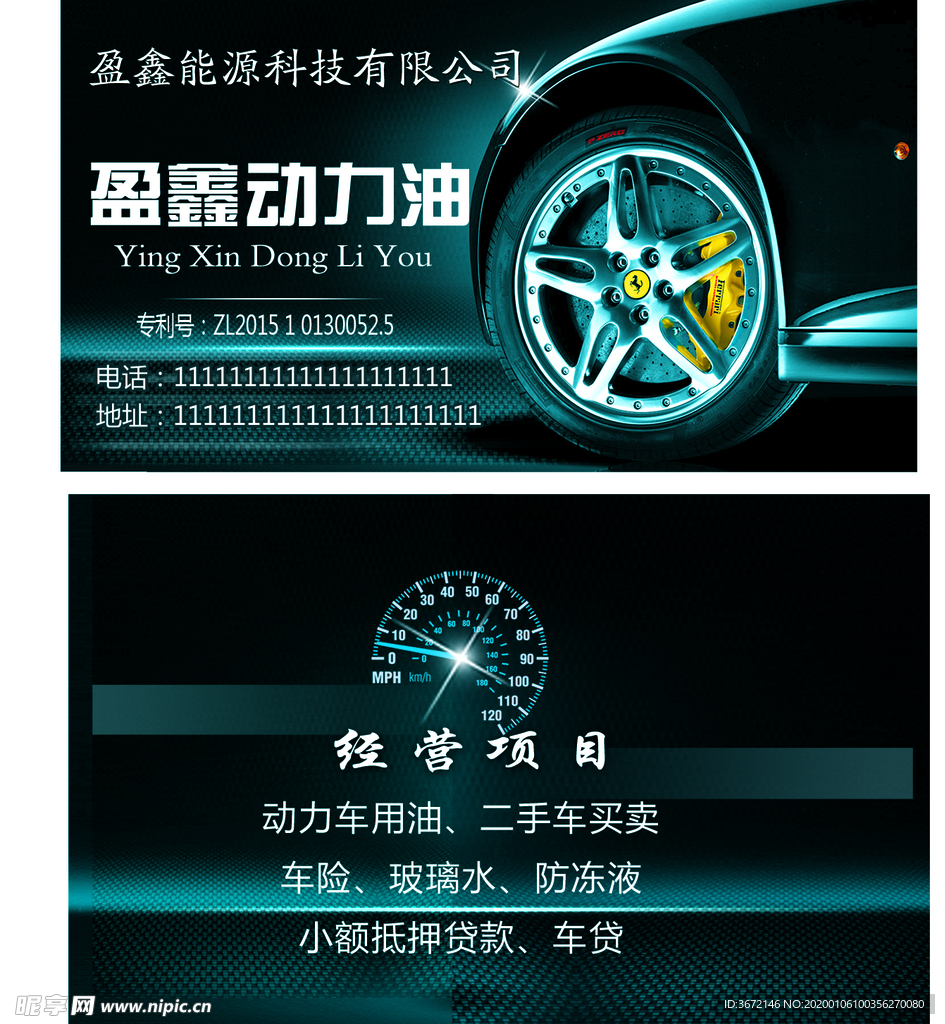 汽车