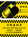 车