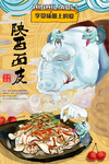 面皮
