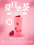 果茶