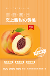 黄桃